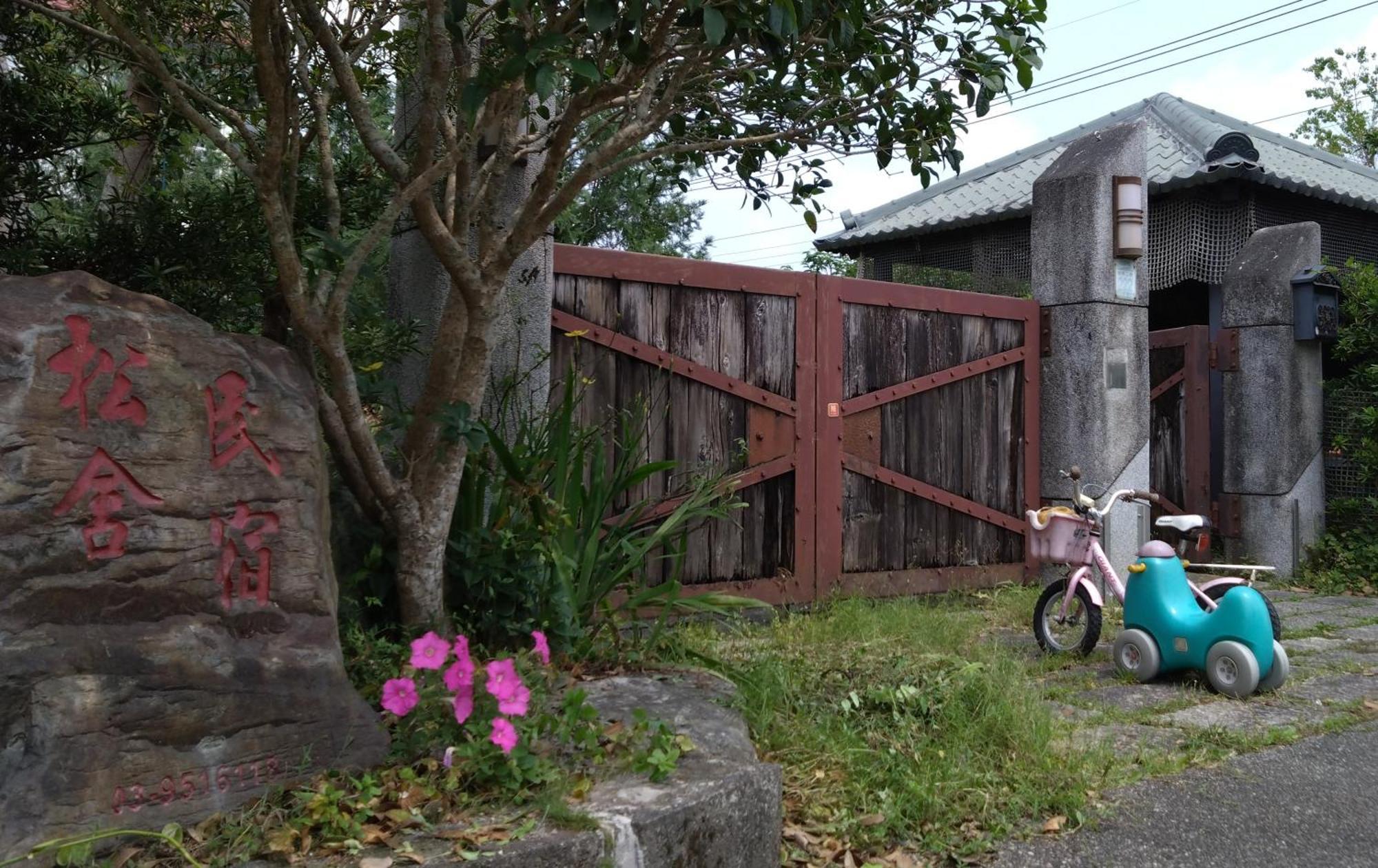 松舍民宿 Tungsan Kültér fotó